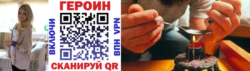 Героин VHQ  магазин продажи   Фатеж 