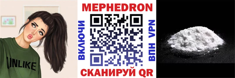 МЕФ кристаллы Фатеж