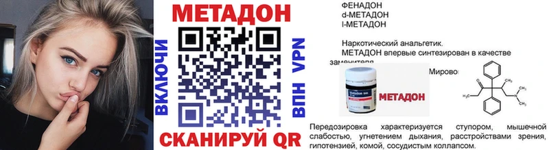 даркнет какой сайт Фатеж МЕТАДОН methadone