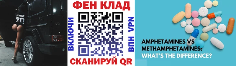 Метамфетамин мет  продажа наркотиков  Фатеж 